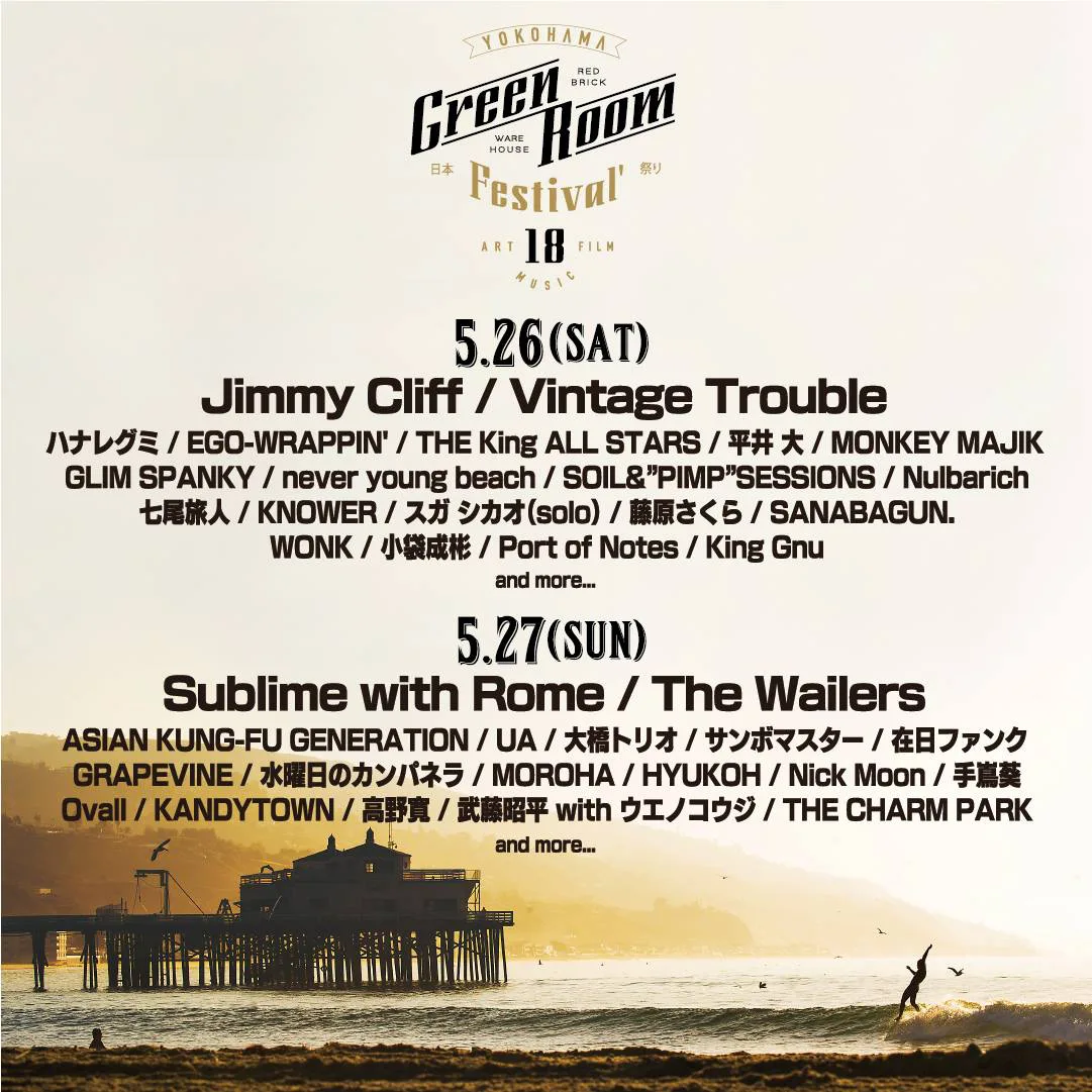 Greenroom Festival 18 アーティスト日割り発表 サブライムやウェイラーズらも出演 Arban