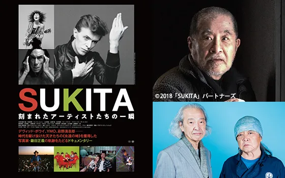 100名限定 鋤田正義の軌跡を辿った映画 Sukita の特別試写会 トークショーが大阪で開催 Arban