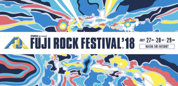 フジロック2018のライブ配信が決定!最終ラインナップ ...