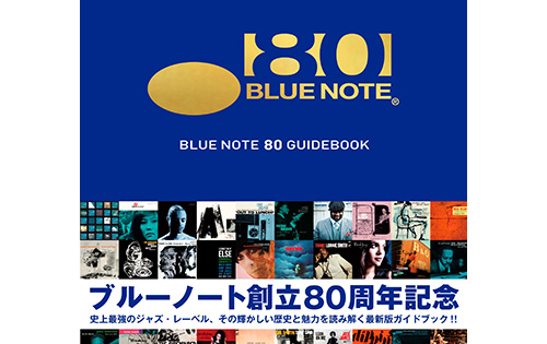 ブルーノート80周年記念でG-SHOCKとの限定コラボ・ウォッチを発表 | ARBAN