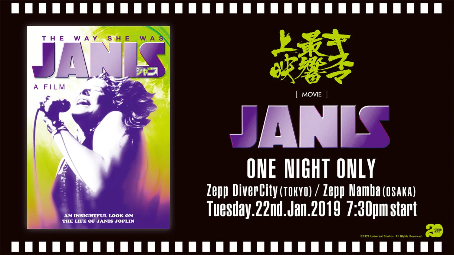 ジャニス ジョプリンのライブ映画 ジャニス 世界初blu Ray化 一夜限りのライブハウス上映も決定 Arban