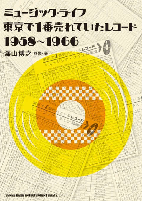 1950年代 セール 音楽レコード