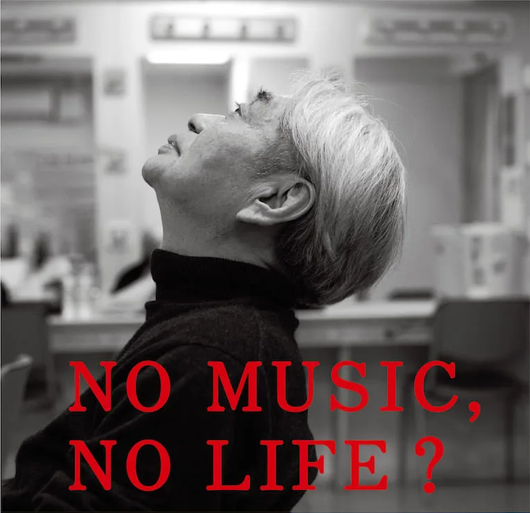 タワレコ日本上陸40周年記念に細野晴臣とコラボ！「NO MUSIC, NO LIFE.」ポスターも | ARBAN