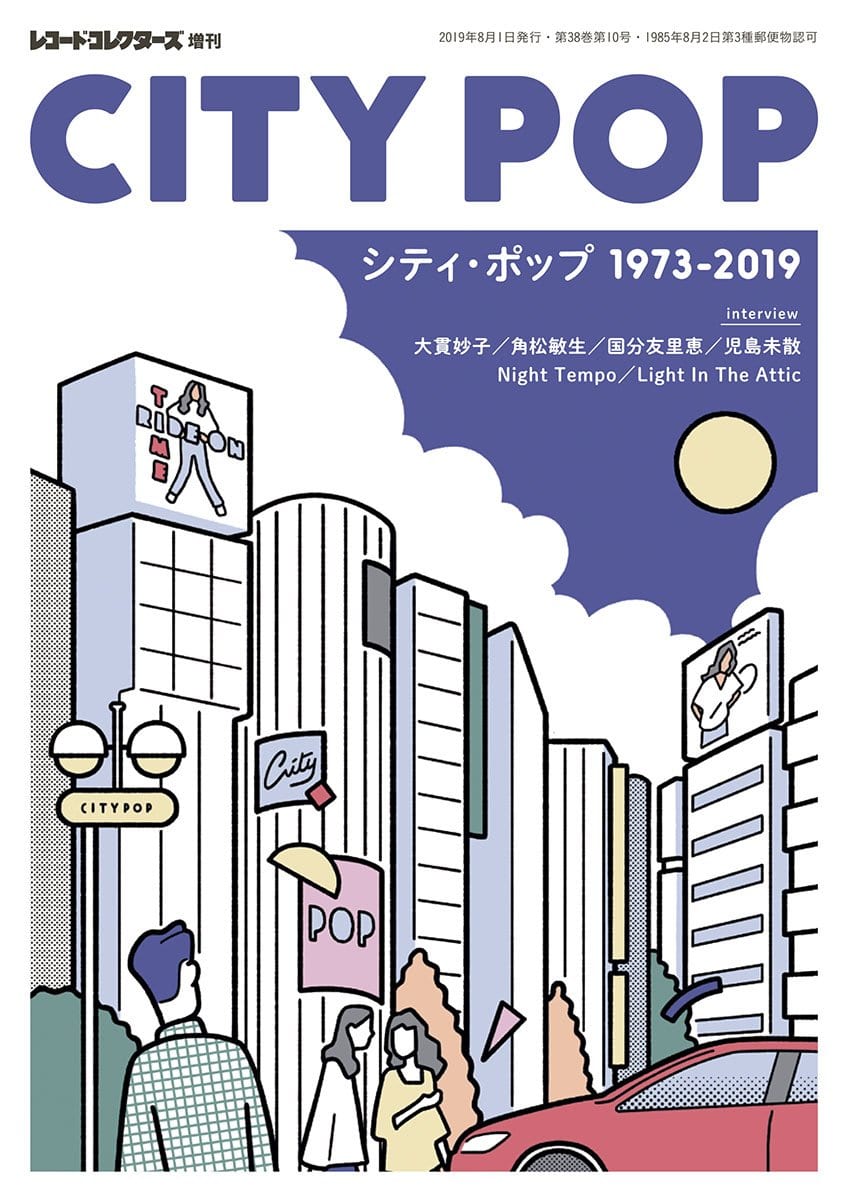 掲載アルバム441枚！ シティ・ポップのディスク・ガイド『シティ