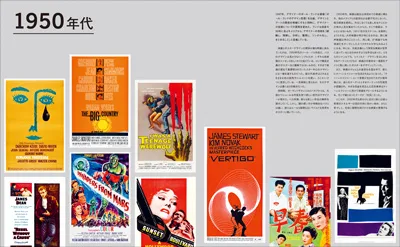 映画ポスターの歴史を読み解く書籍発売 1910年代 現代まで世界各国のポスターを網羅 Arban