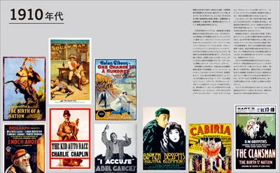 映画ポスターの歴史を読み解く書籍発売 1910年代 現代まで世界各国のポスターを網羅 Arban