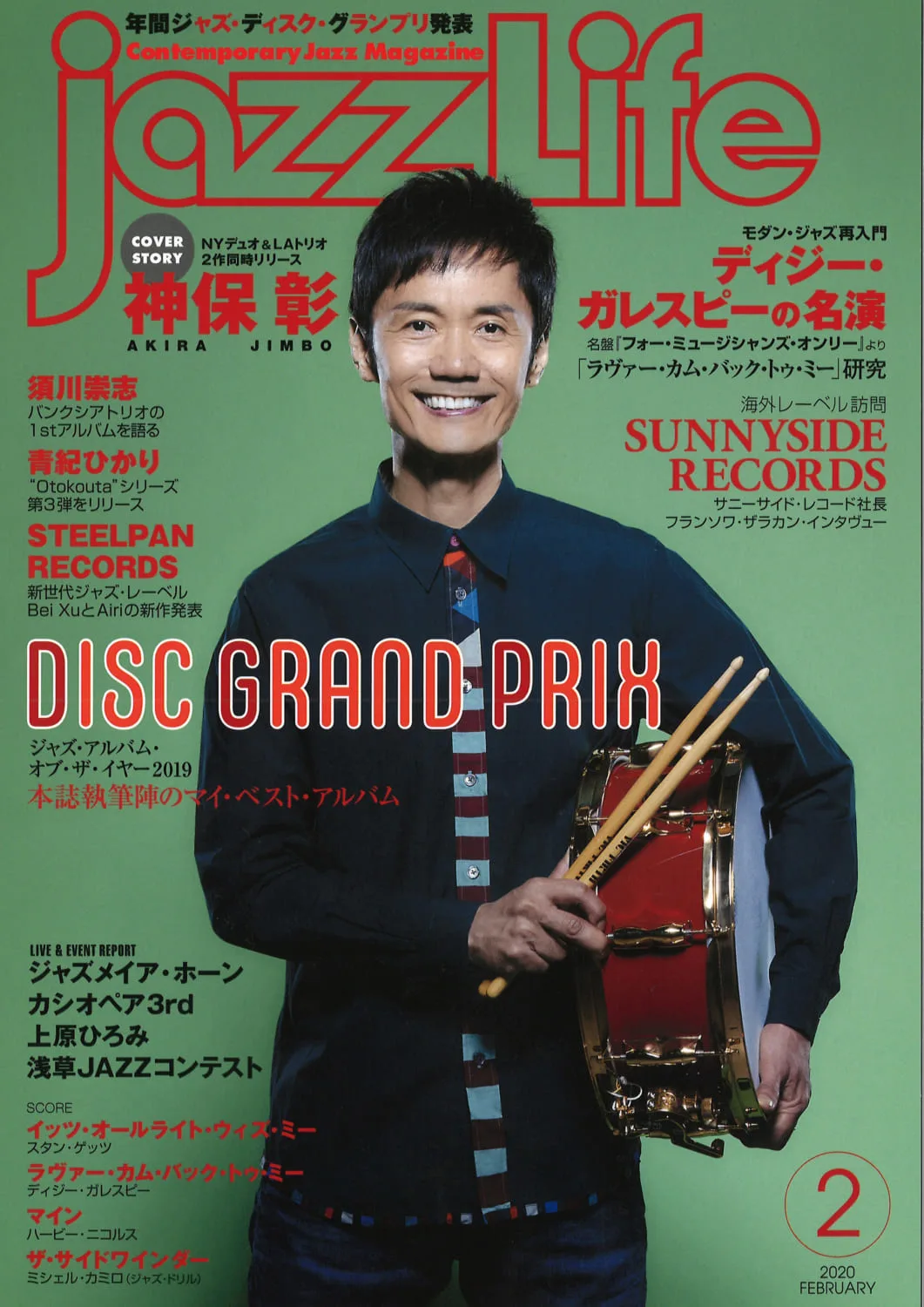 ジャズライフ ２月号の特集は神保彰 ディスク グランプリ2019 Arban