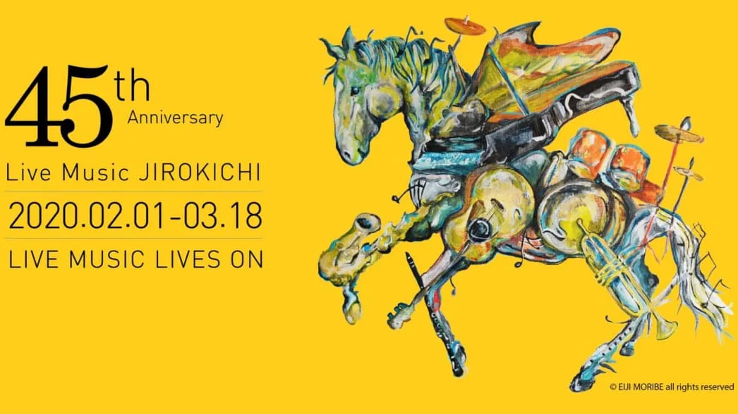 高円寺のライブハウス「JIROKICHI」45周年─ 山下達郎も出演の45日間