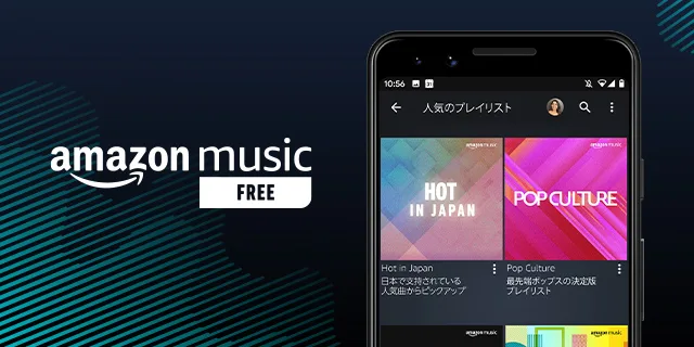 Amazon Music 広告付きの無料ストリーミング Amazon Music Free を提供開始 Arban