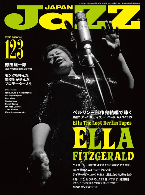 ジャズ専門誌 Jazz Japan Vol 123 発売 表紙と巻頭特集はエラ フィッツジェラルド Arban