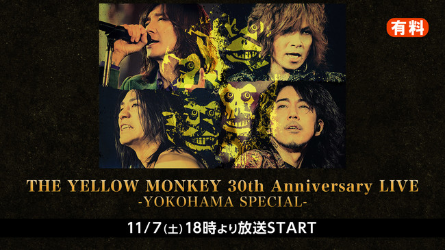 The Yellow Monkey 4ヶ月連続でニコ生配信が決定 Arban