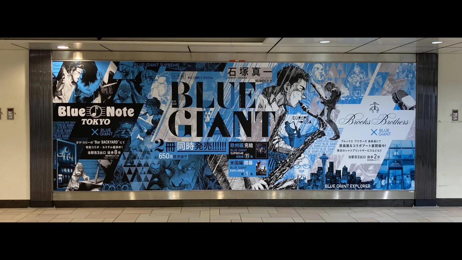 Blue Giant 特大ポスターが表参道駅に出現 欧州編 完結 米国編 第１巻の発売記念 Arban