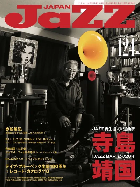 ジャズ専門誌『JAZZ JAPAN VOL.124』発売！ 表紙／巻頭特集はJAZZ再生