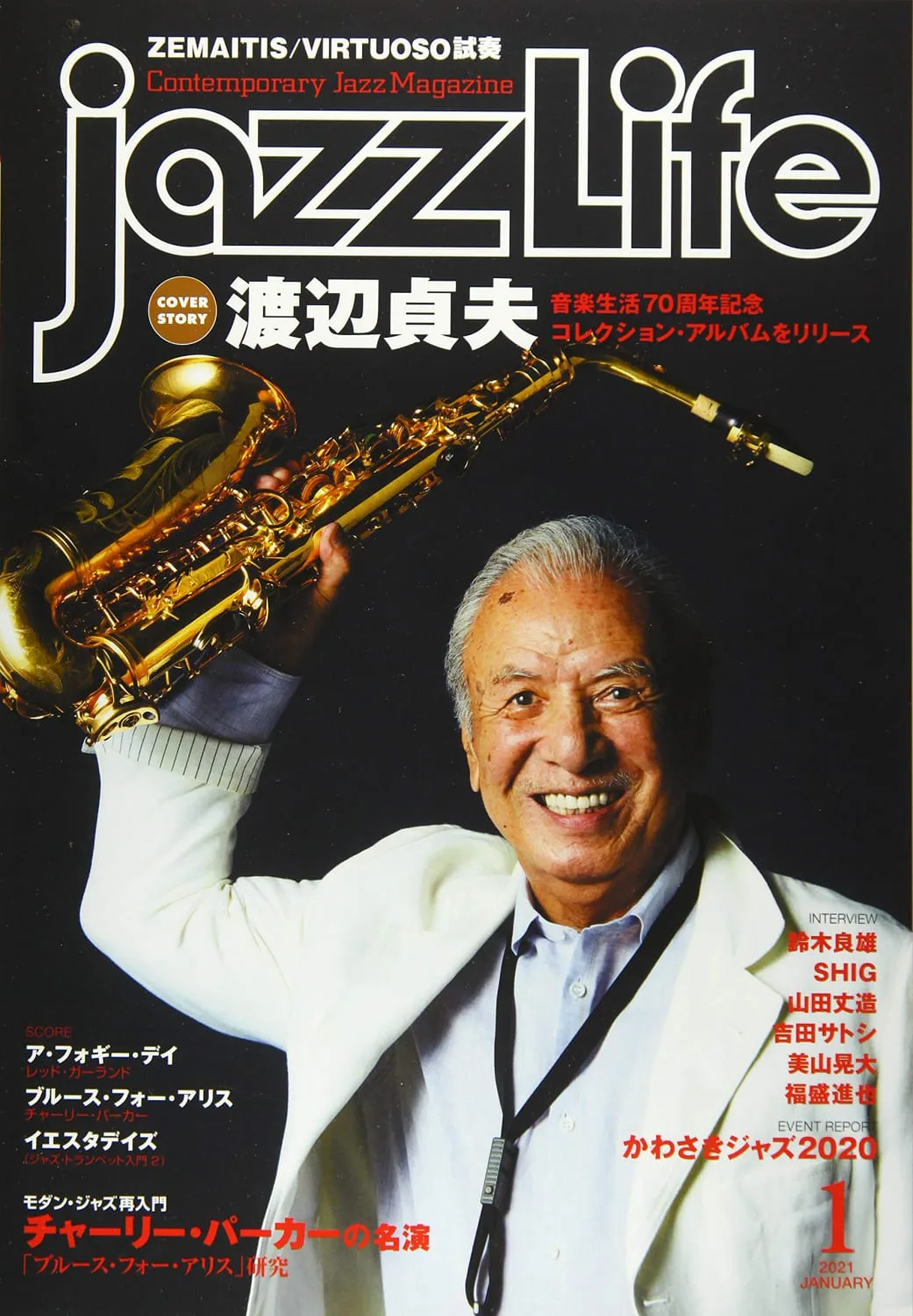 コレクション JAZZ LIFE ジャズ・ライフ 創刊号1977.11月号～1978.12月号