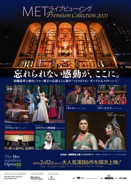 オペラの DVD 6作品ミュージック - ミュージック