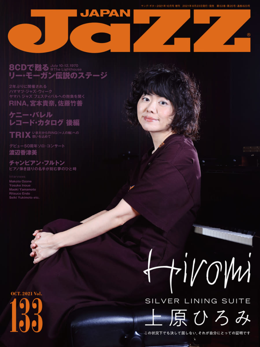 JAZZ JAPAN VOL133の表紙